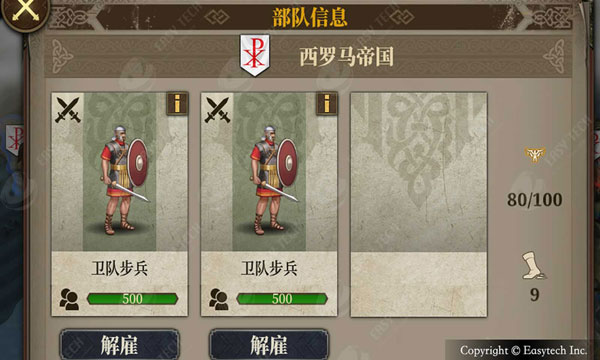 欧陆战争7中文版 最新版v1.8.0