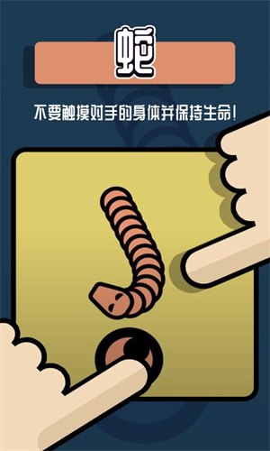 双人游戏挑战中文版