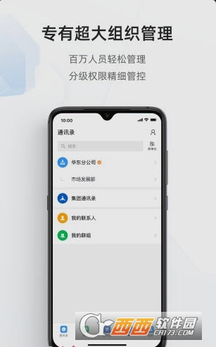 浙政钉2.0官方最新版2.12.0.7