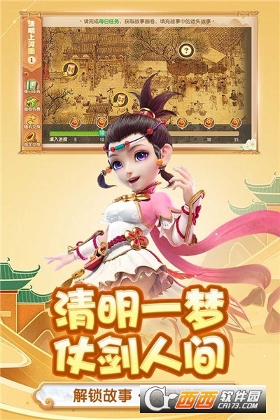 网易梦幻西游手游v1.388.0官方最新版