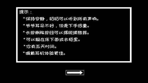 恐怖奶奶2中文版 安卓版v1.3.3