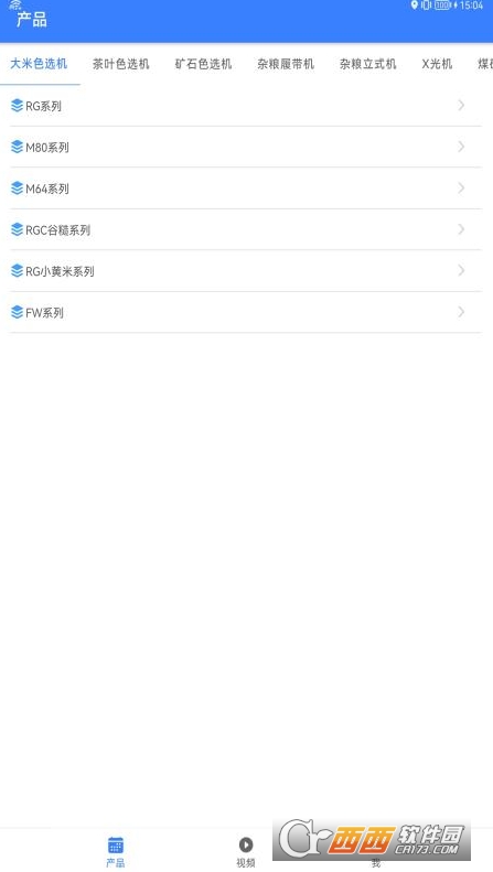 Sorter中科光电appv1.15.3 安卓版