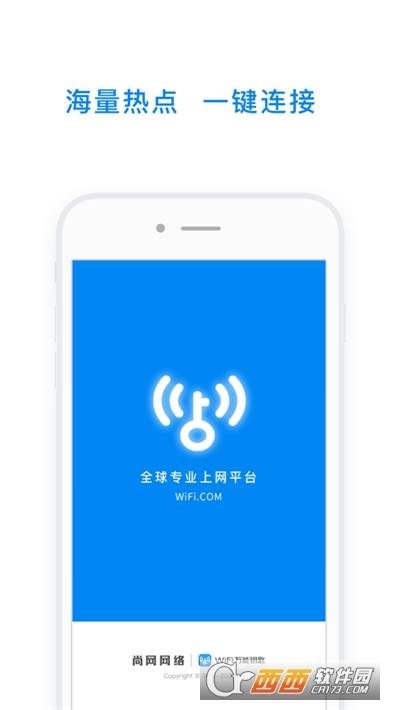WiFi万能钥匙wifi appv4.9.29安卓手机版