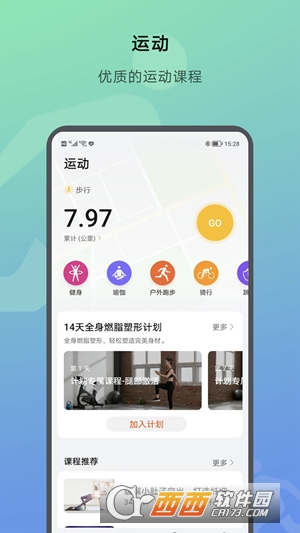 荣耀运动健康app最新版v17.1.0.311
