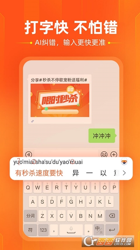 搜狗输入法2023官方免费版v11.14安卓版