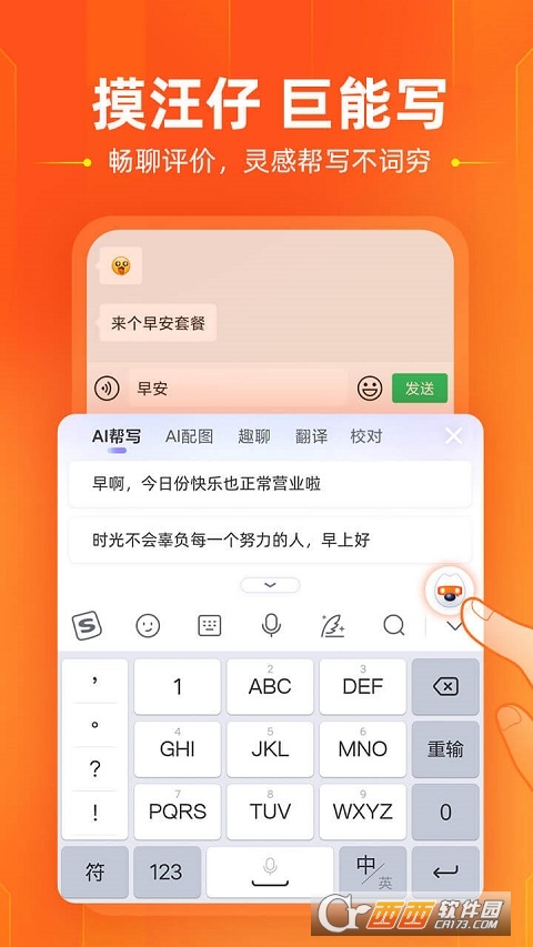 搜狗输入法2023官方免费版v11.14安卓版