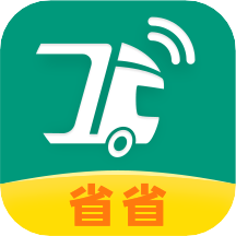 省省回头车官方appV7.7.1 安卓版