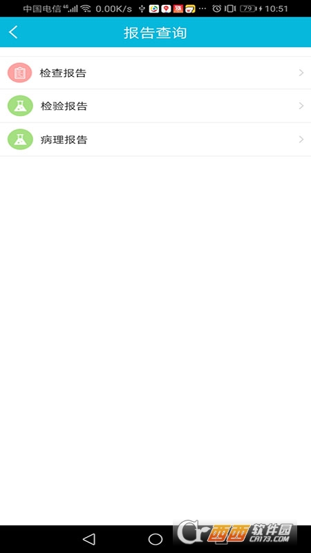 苏州市中医医院app安卓版v3.7.40