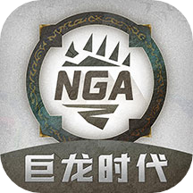 NGA玩家社区手机客户端v9.5.9官方安卓版