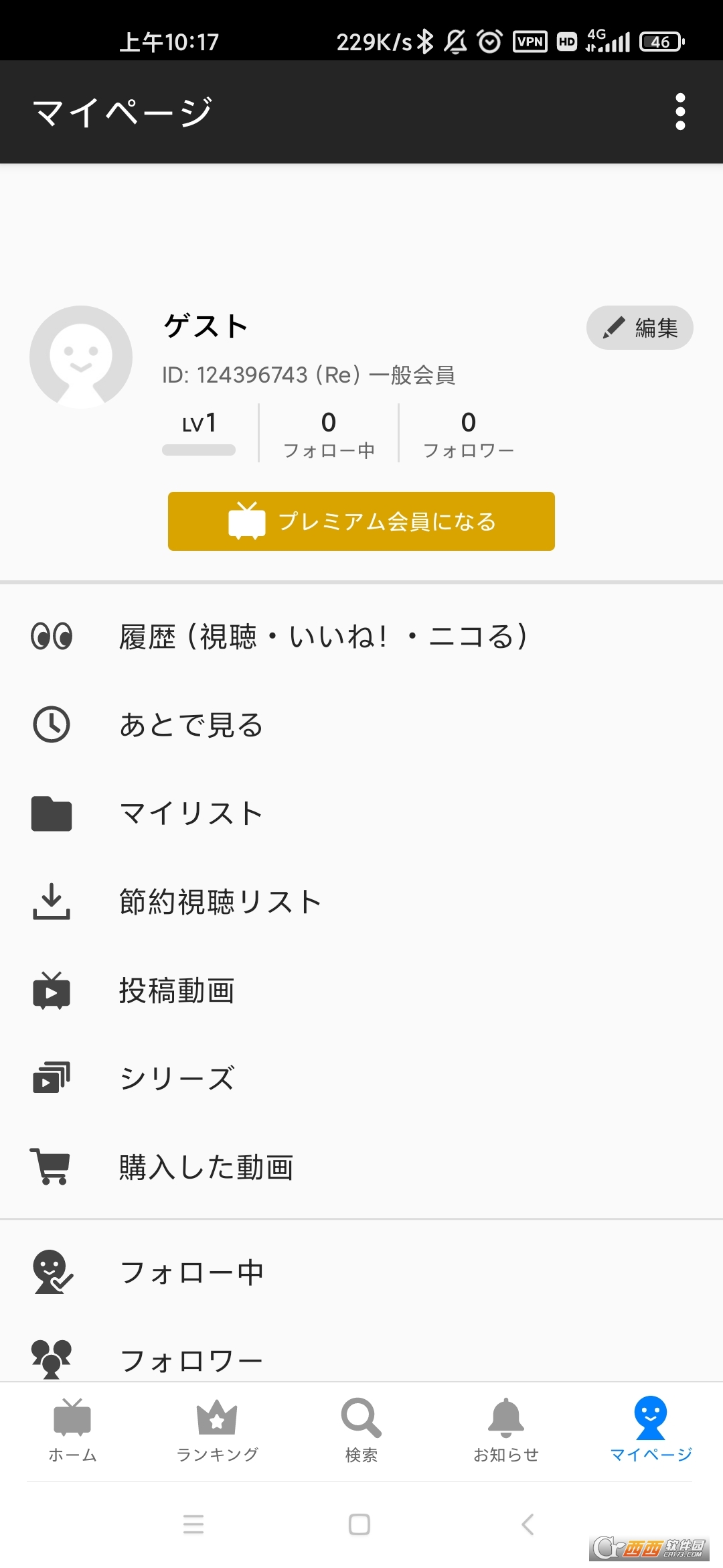 Niconico动画N站2023最新版v7.0.1