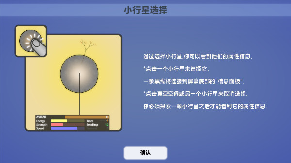 真菌世界安卓中文版 v2022安卓版