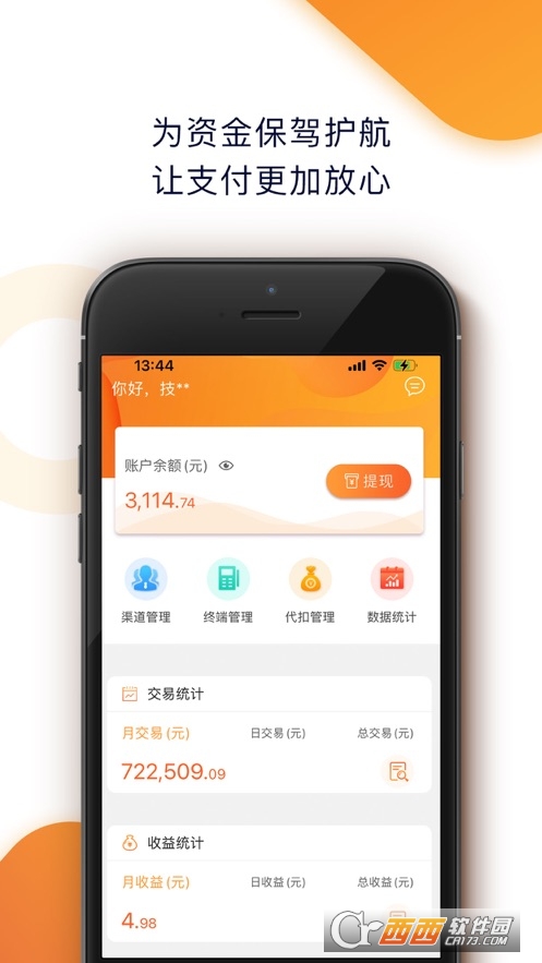 金红宝管家app2.0.0安卓版
