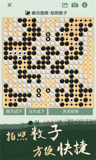 腾讯围棋手机版 官方版v5.2.003