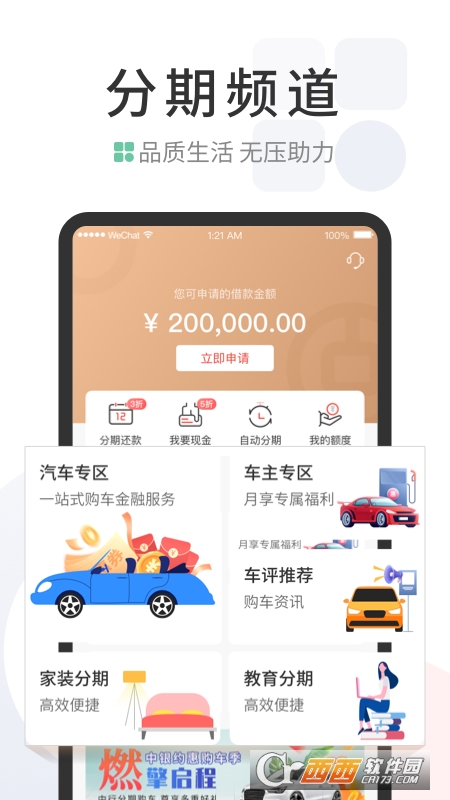 缤纷生活app中国银行20235.5.4最新版