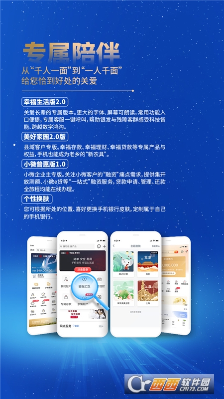 中国工商银行手机银行appv7.1.0.9.2安卓版