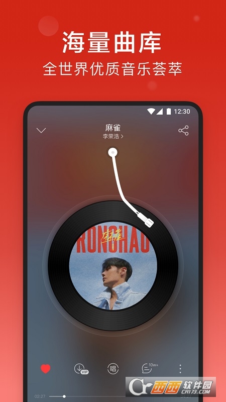 网易云音乐app官方版本v8.9.1最新版