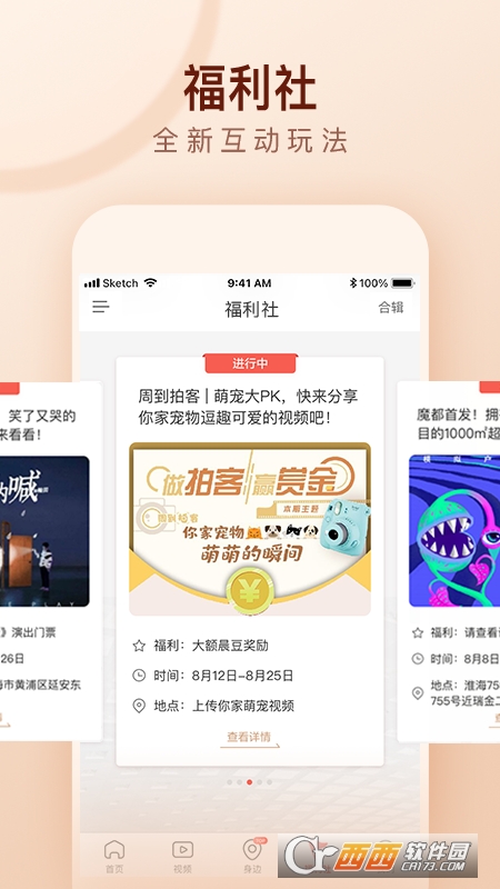 周到上海客户端最新版7.2.3官方版