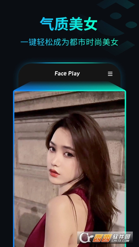 秀脸faceplay免费版v3.0.6 安卓版