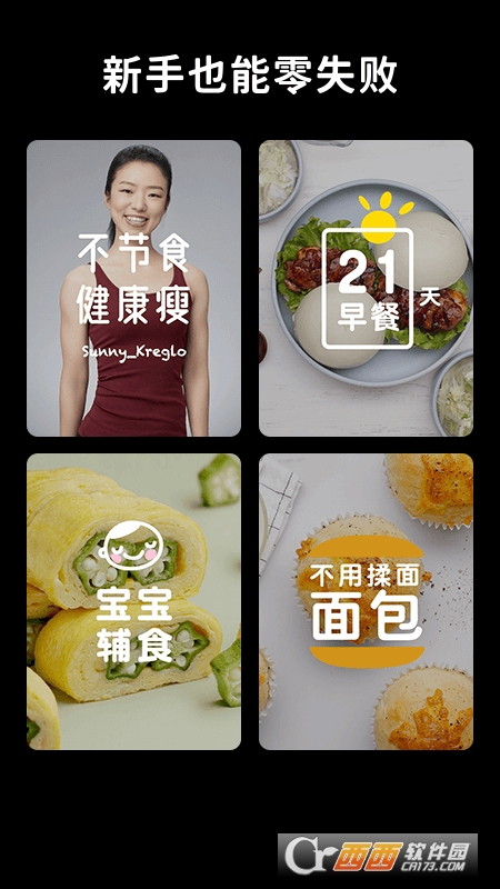 懒饭美食菜谱v2.8.4 安卓最新版