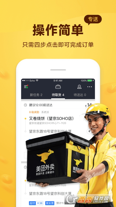 美团骑手app最新版v9.4.1.2220 安卓版
