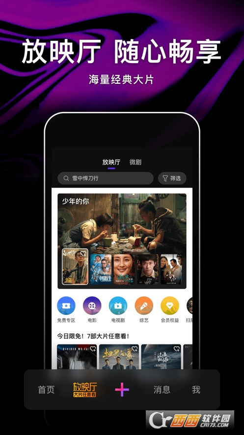 腾讯微视app最新版8.100.0.588安卓版
