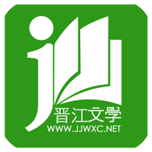 晋江小说阅读app手机版v5.8.8 安卓最新版