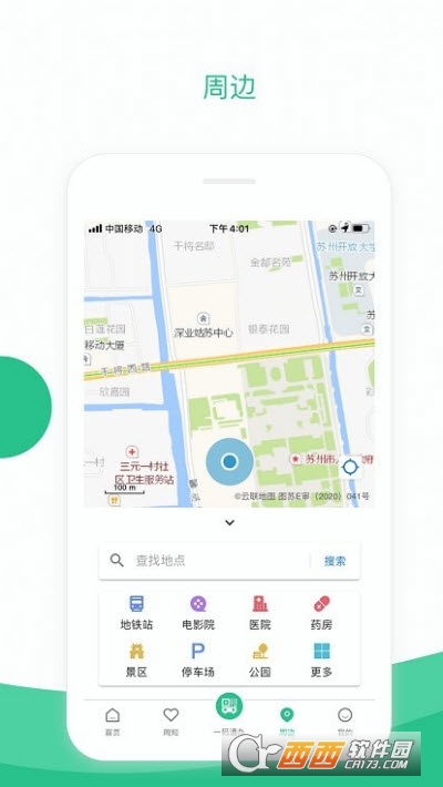 苏周到app安卓最新版2.0.7
