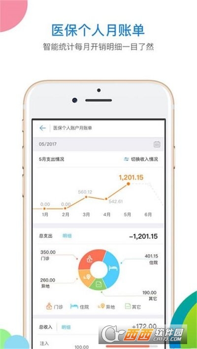 河北人社公共服务平台app9.2.27