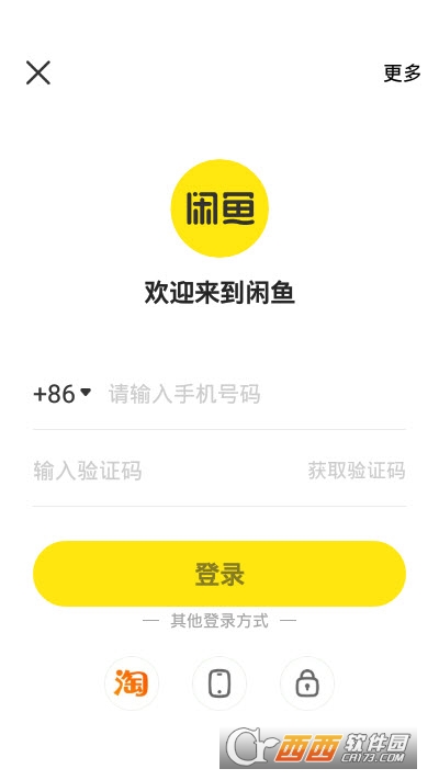 闲鱼网站二手市场app7.8.30