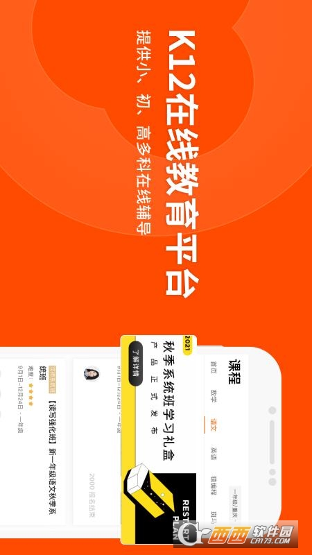 2022猿辅导app直播课v7.65.2最新版