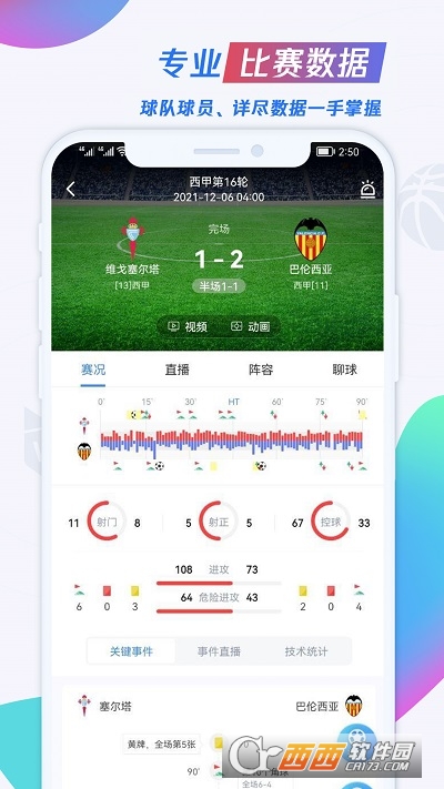 U球体育直播appv1.8.8最新版