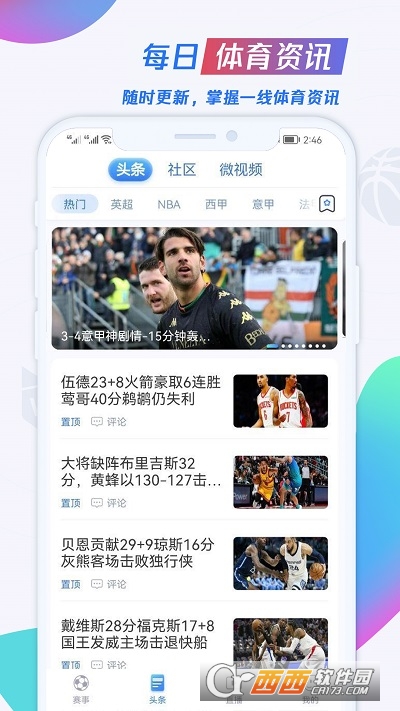 U球体育直播appv1.8.8最新版