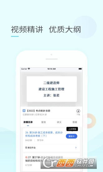 云企培app1.1.8安卓版