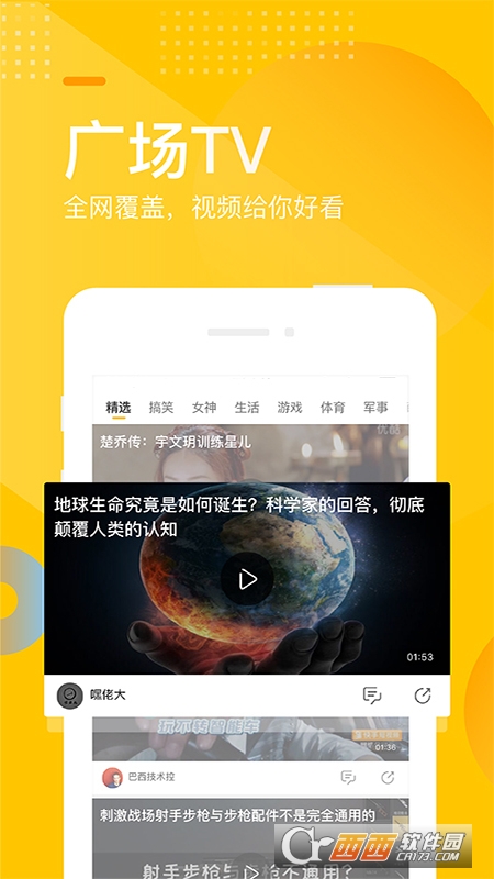 搜狐网手机客户端v6.1.6安卓版