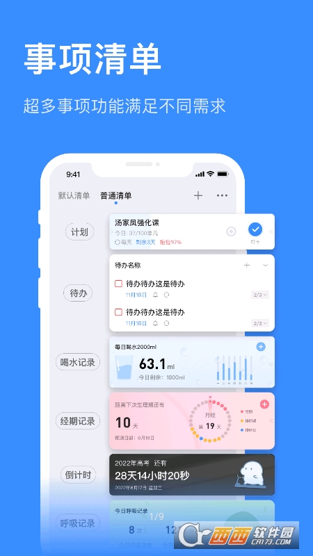 飞鱼计划app最新版2023安卓版v3.0.57
