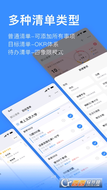 飞鱼计划app最新版2023安卓版v3.0.57