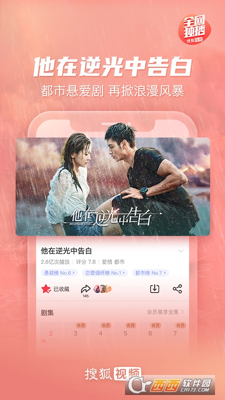 2023搜狐视频app最新版v9.8.50安卓版