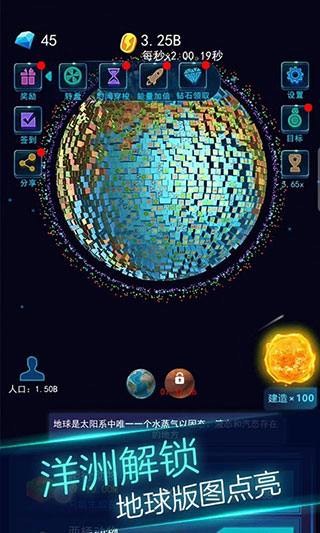 地球模拟器3D 安卓版v1.0.1