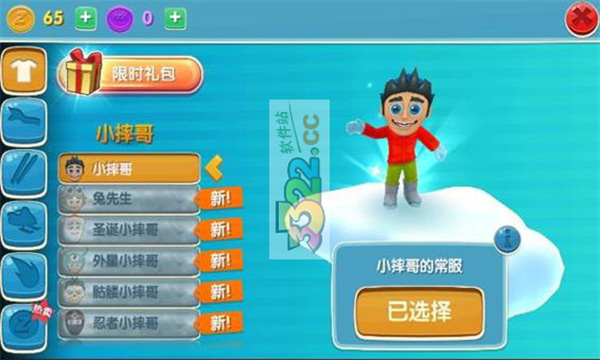 滑雪大冒险2中文版 v1.6.2.3安卓版