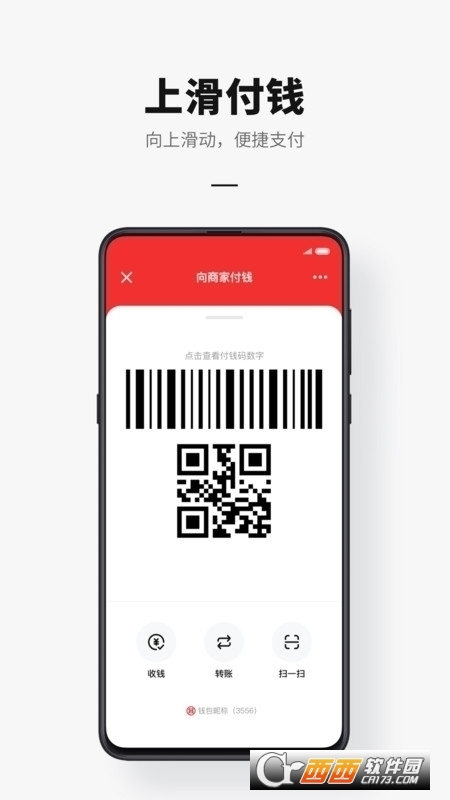 数字人民币(中国人民银行数字货币)v1.0.17.4 安卓版
