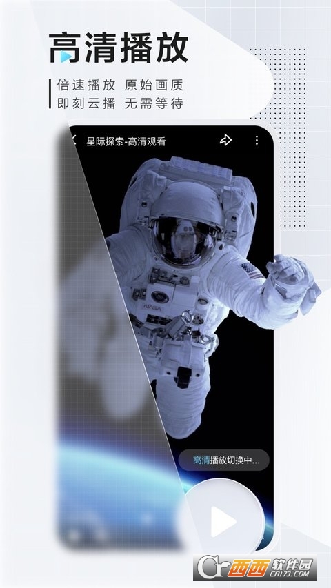 手机迅雷v7.60.0.8385官方中文版