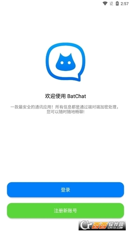 BatChat蝙蝠加密聊天官方国际版v2.9.5 安卓正版