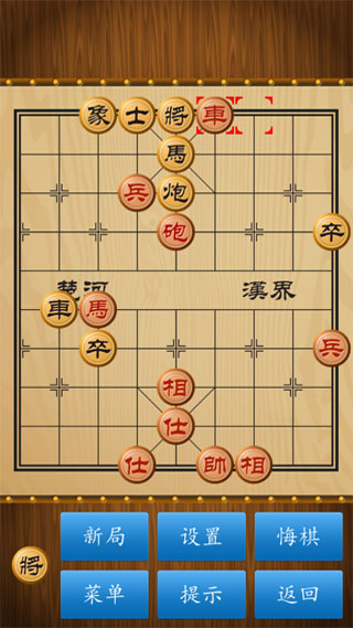 中国象棋单机版 v7.0.8安卓版
