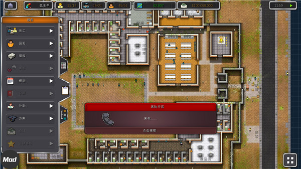 监狱建筑师手机版 v2.0.9安卓版