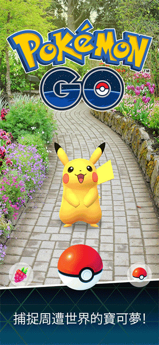精灵宝可梦GO(PokemonGo) 安卓版v0.266.0