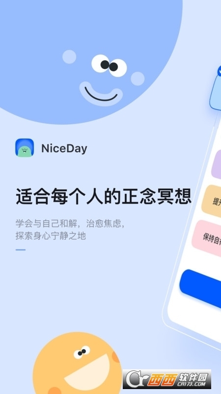 NiceDay冥想日app官方版v3.8.0 安卓版