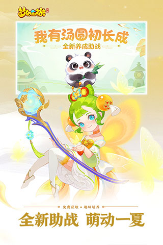 梦幻西游手游网易官方正版 安卓版V1.411.0