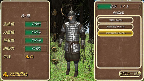 钢铁之躯中世纪游戏 v2.3安卓最新版