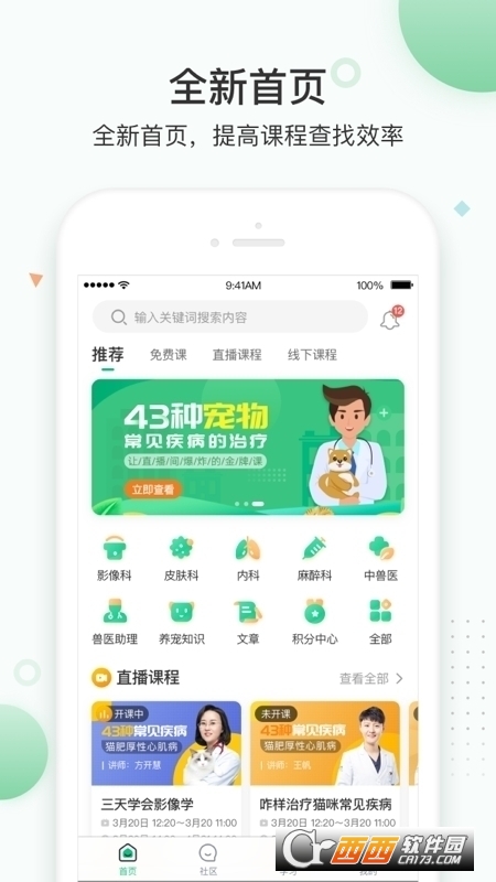 知跃app官方版v5.6.9 安卓版