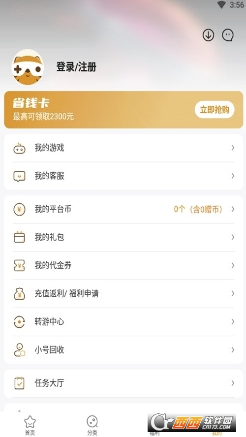 游小福无限充值版官方最新版v1.5.1 安卓正版